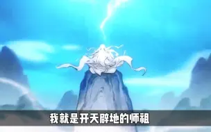 Descargar video: 一念逍遥人界无敌天玄子，化神境第一人！