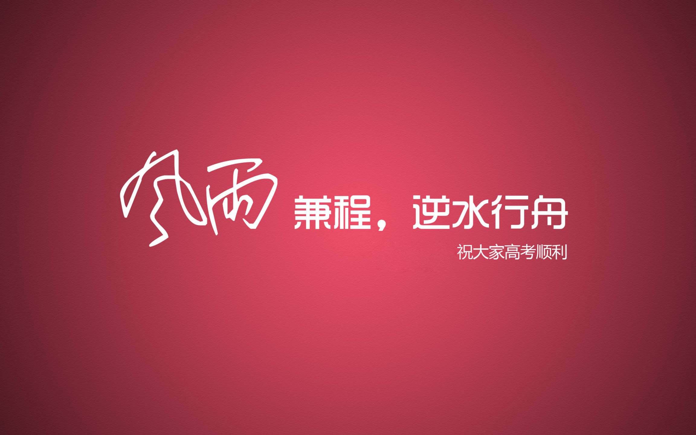 致这个冬天的高三的你(高考数学)