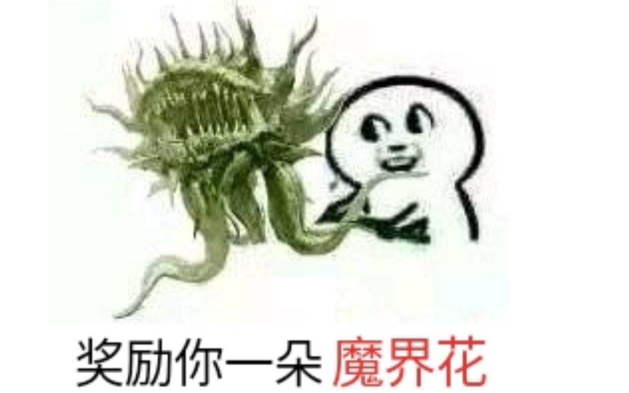 [最终幻想14] 青魔魔界花坐骑成就 dps青魔第一视角