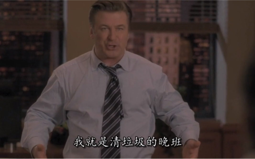 [图]【30 rock/我为喜剧狂】舍身饲狗