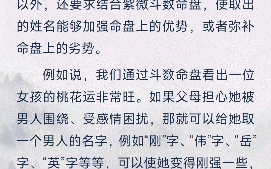 令东来:紫微斗数姓名学,名字的重要性以及如何取个好名哔哩哔哩bilibili