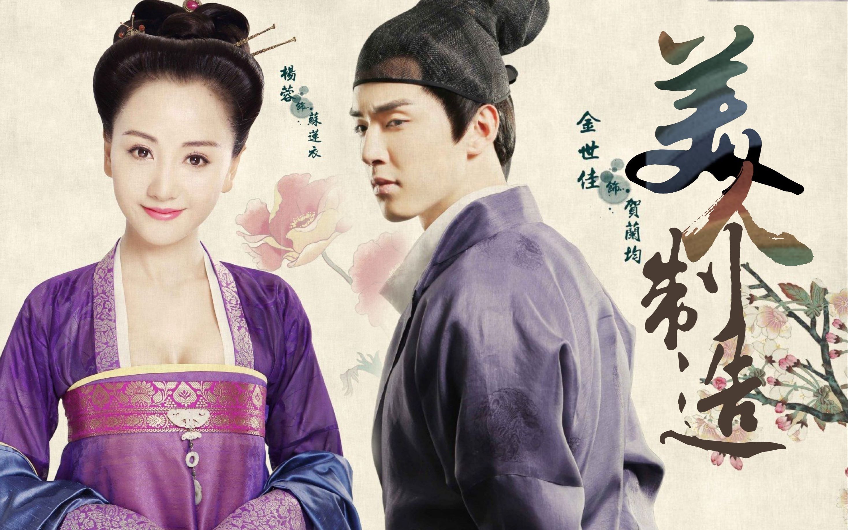 美人制造我姓苏他姓贺兰他如医者我随其歌我们因彼此才完美