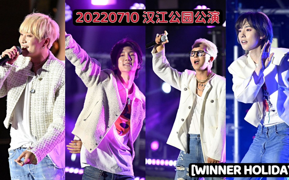 [图]【WINNER全场】20220710 winner holiday in the city 汉江公园公演