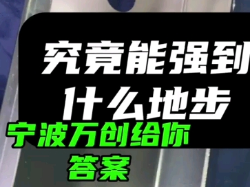 #不锈钢件抛光去除焊斑#余姚磁力研磨机#余姚磁力抛光机哪家好#宁波磁力抛光机哔哩哔哩bilibili