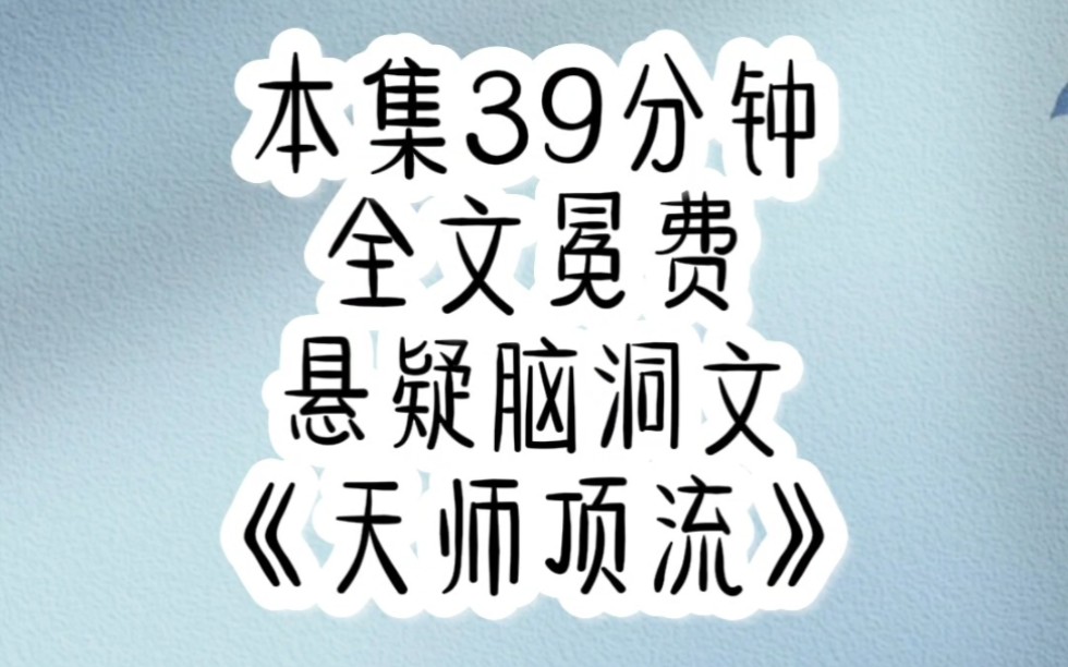 直播给人算个命,没想到爆出一个顶流养诡的大瓜哔哩哔哩bilibili