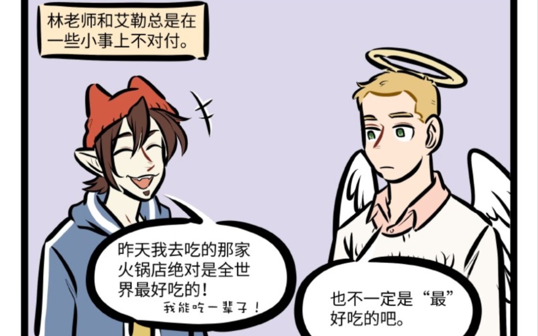 《1031万圣街》爱相互抬杠的两位