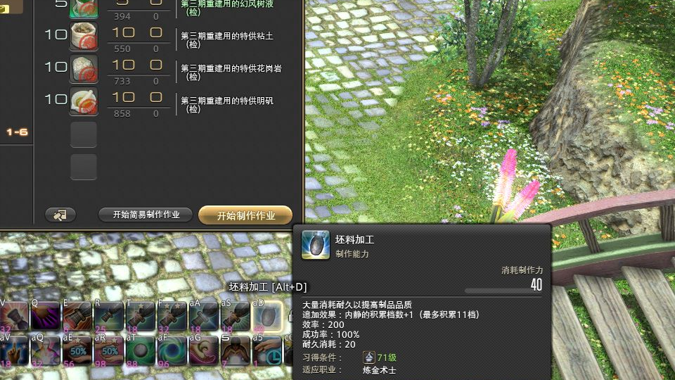 最终幻想14 5 31版本重建伊修加德3期高难配方闲静坯料流教学攻略视频 稳定3 4w 小时 哔哩哔哩 つロ干杯 Bilibili