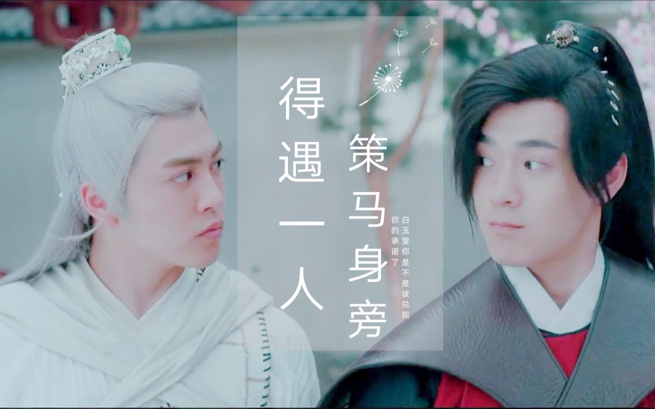 开封奇谈白玉堂x展昭夜雨寄北鼠猫甜向