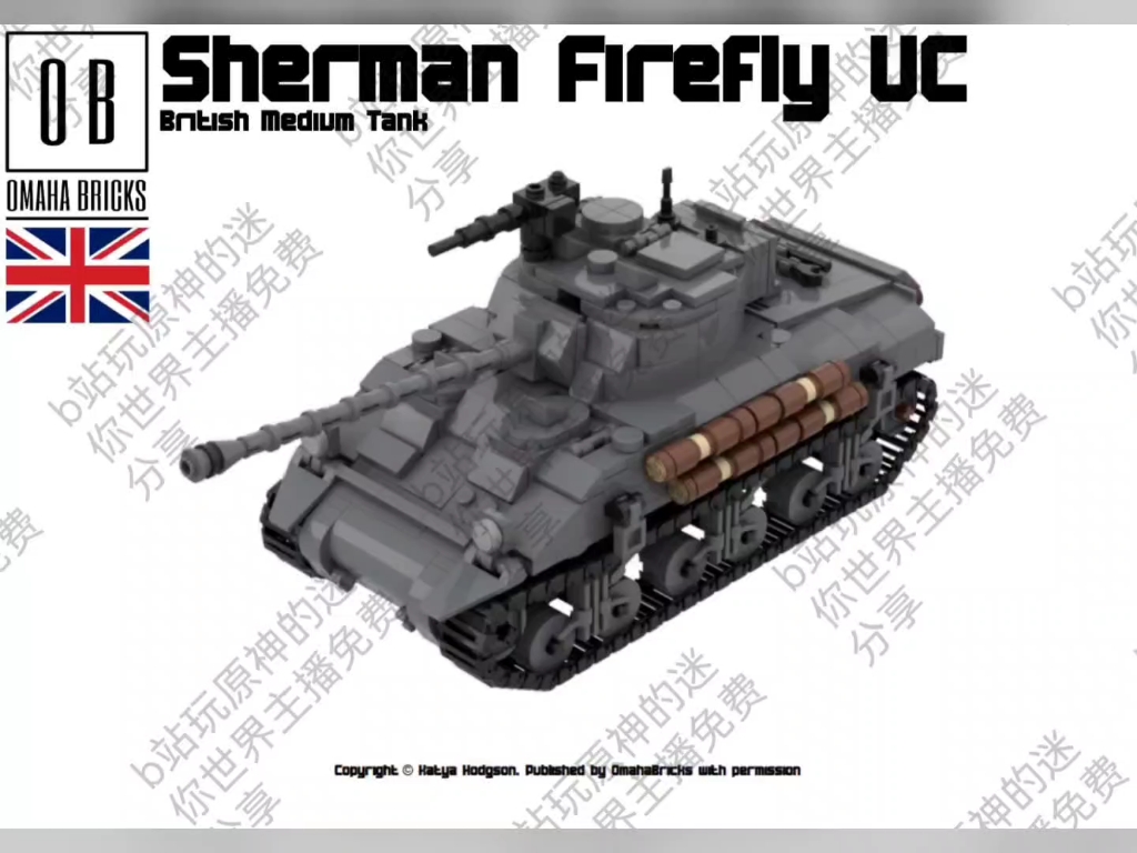 ob谢尔曼萤火虫图纸免费分享