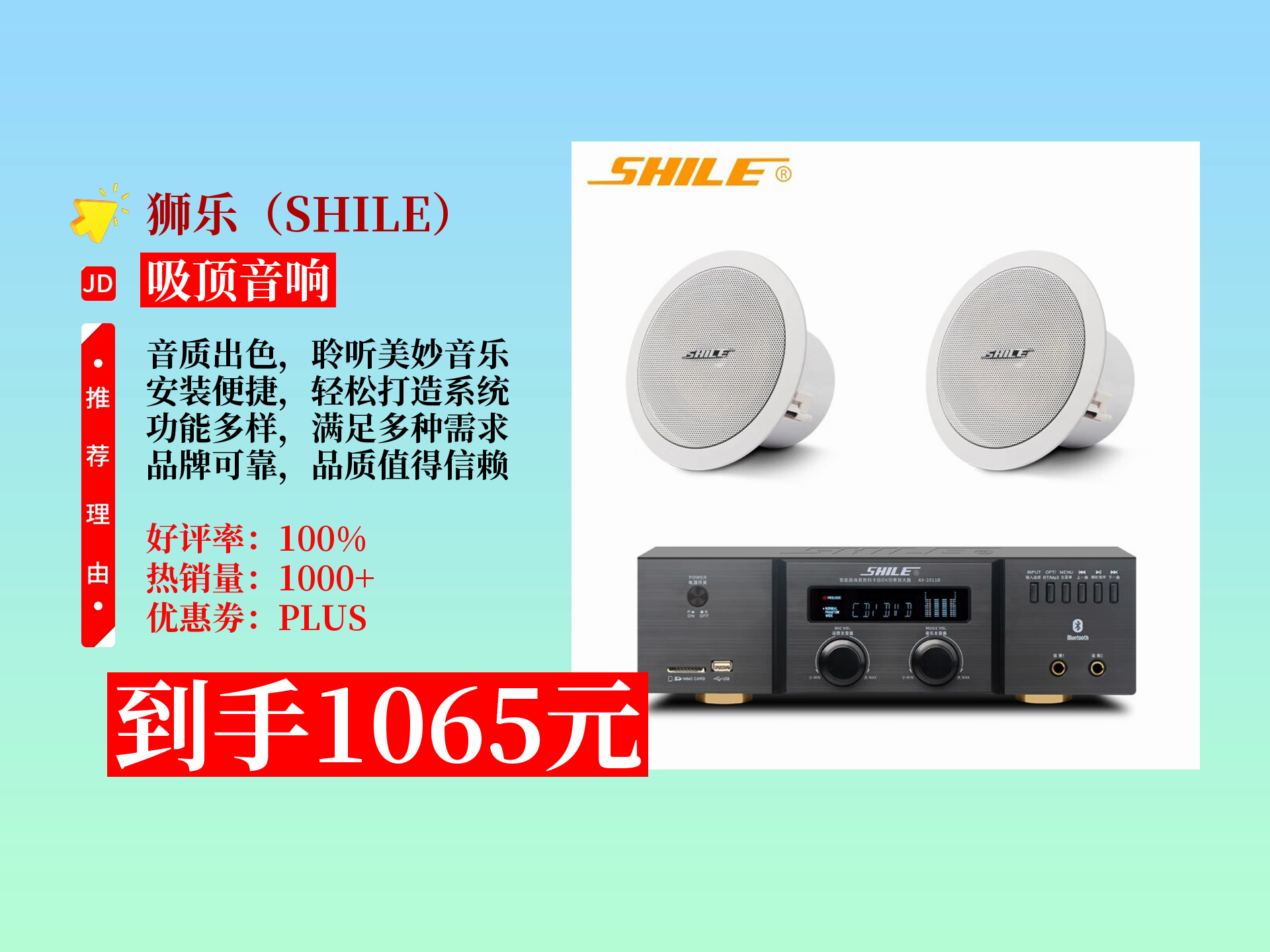 1065元拿下狮乐bx