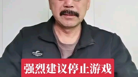 [图]《唐氏老登关闭游戏》