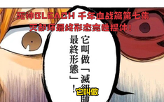 死神bleach 千年血战篇第四十三话虚化的日番谷冬狮郎 哔哩哔哩