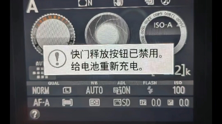 快门释放按钮已禁用,给电池重新充电.哔哩哔哩bilibili