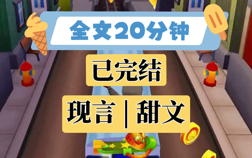 【全文已完结 请放心观看】一觉醒来我竟然和恶霸结婚了,看着跟我小时候长得极像的……哔哩哔哩bilibili