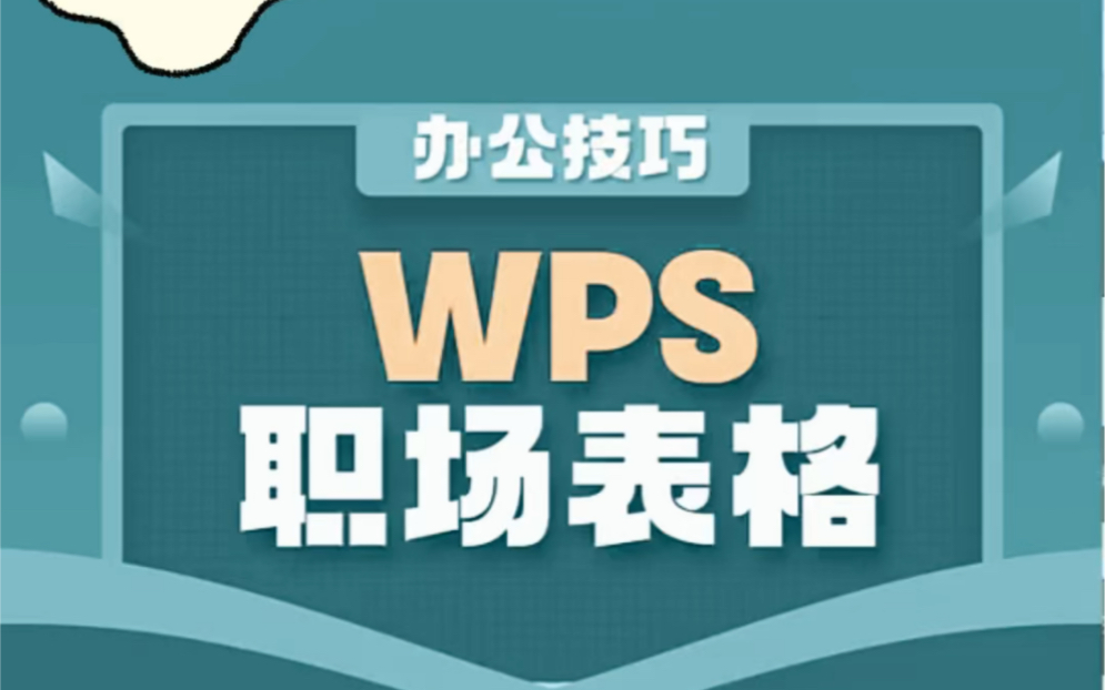 公司常用表格模板,已经为大家整理好了.有公式,可直接套用,需要的小伙伴扣11哦 #Excel教学 #Excel模板 #小白学习excel哔哩哔哩bilibili