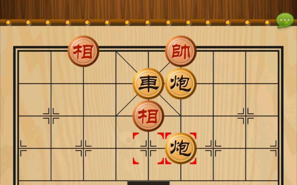 象棋双炮绝杀图片