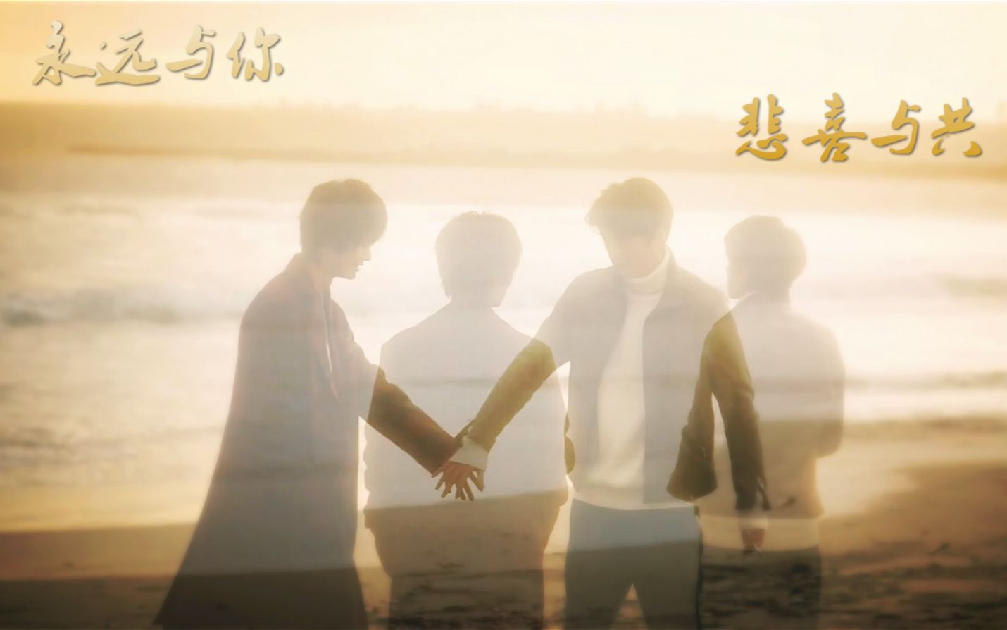 [图]life线上的我们 - 伊东晃♡西夕希の寻觅你的身影 主演：白洲迅 乐驱 BGM：One more time,one more chance