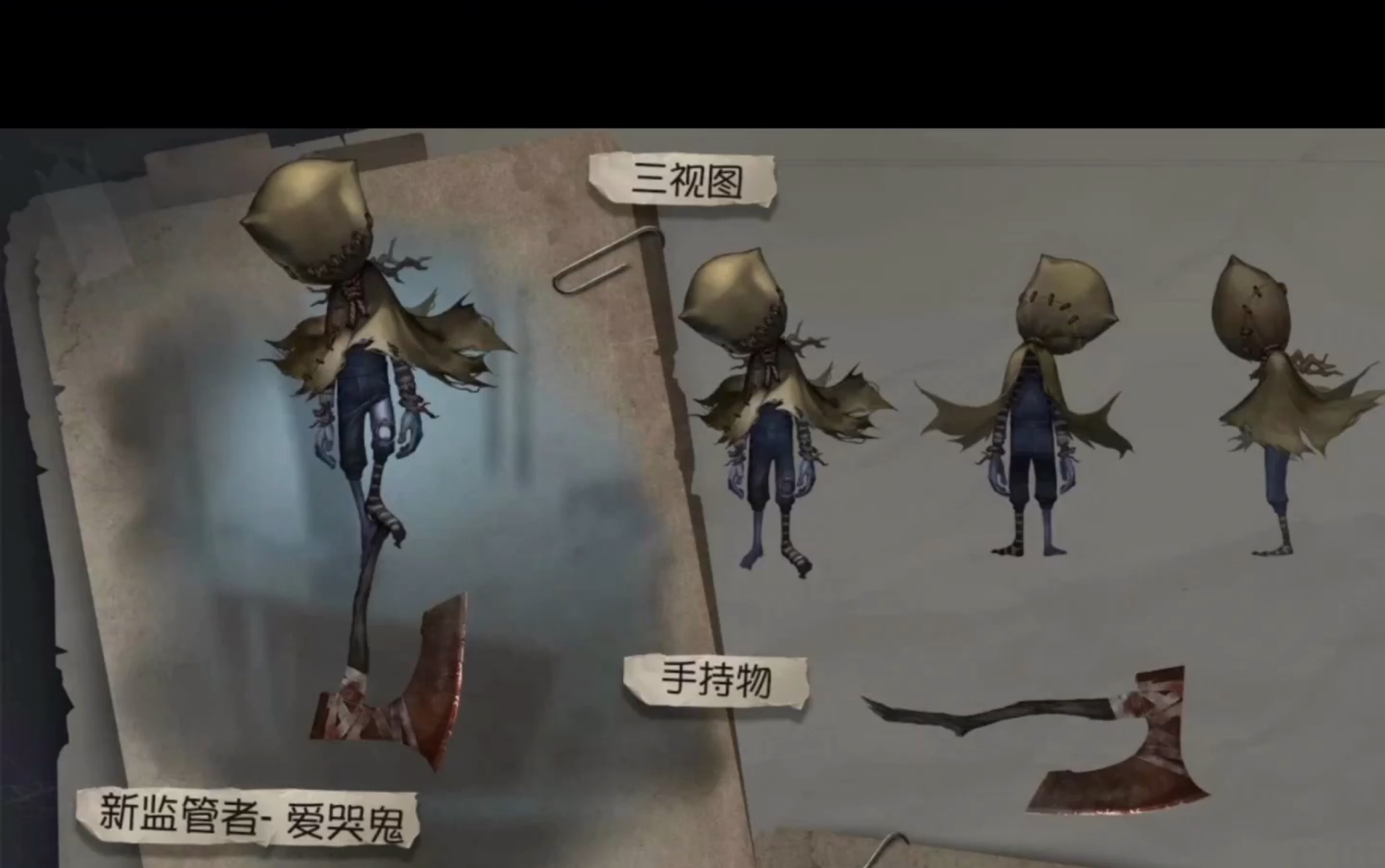 第五人格速报:新监管者:爱哭鬼,紫皮卡,怀古等要上来了!