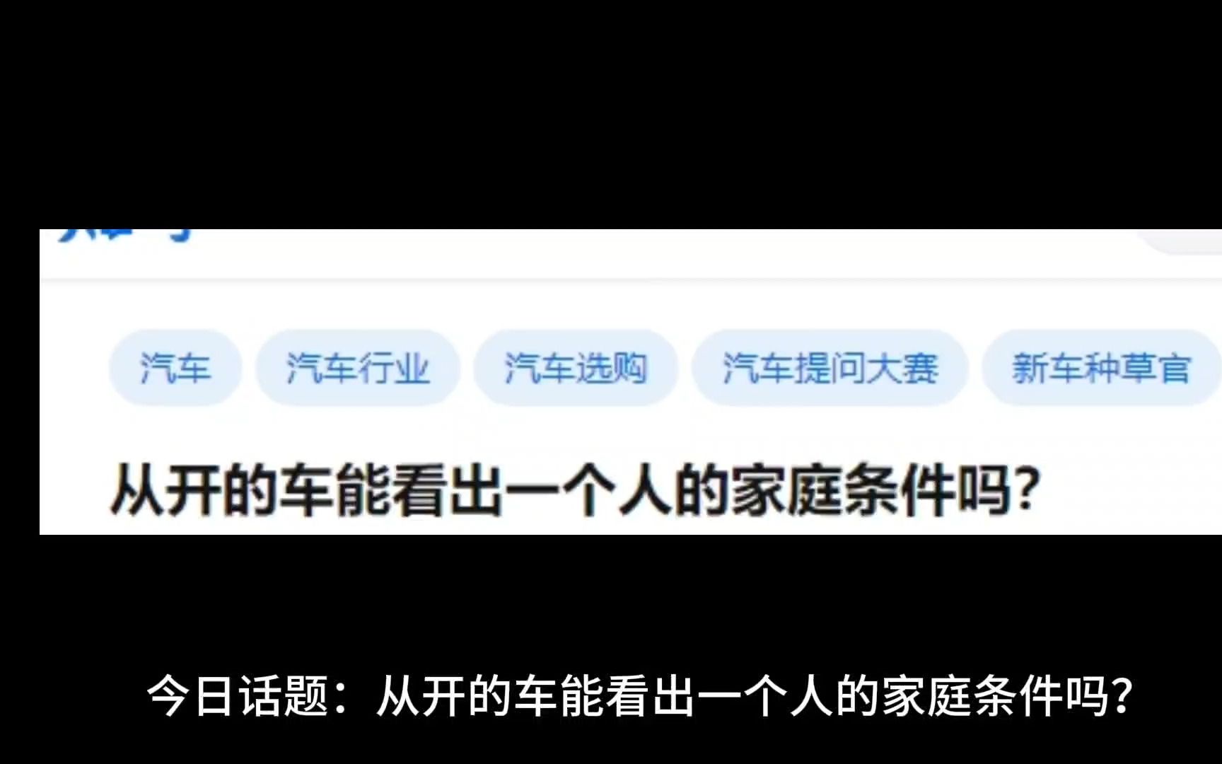 [图]从开的车能看出一个人的家庭条件吗？