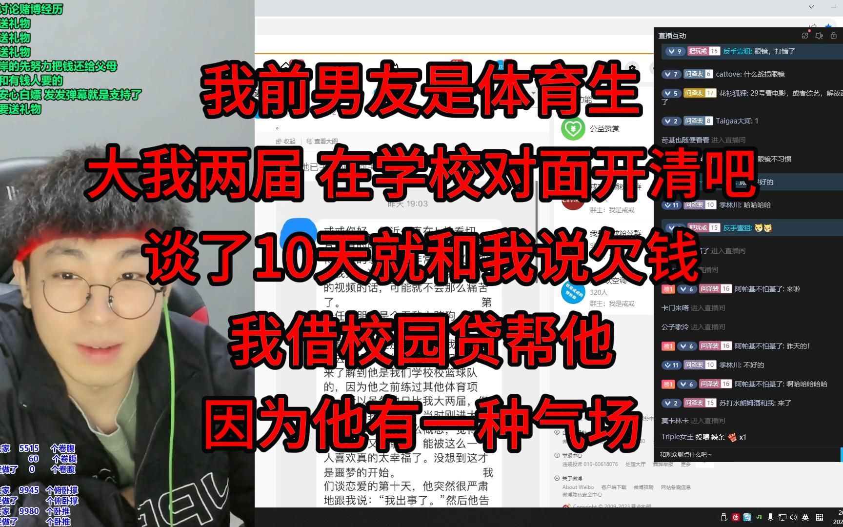 我前男友是体育生,大我两届,在学校对面开清吧,谈了10天就和我说欠钱,我但是借校园贷帮他,因为他有一种气场.哔哩哔哩bilibili