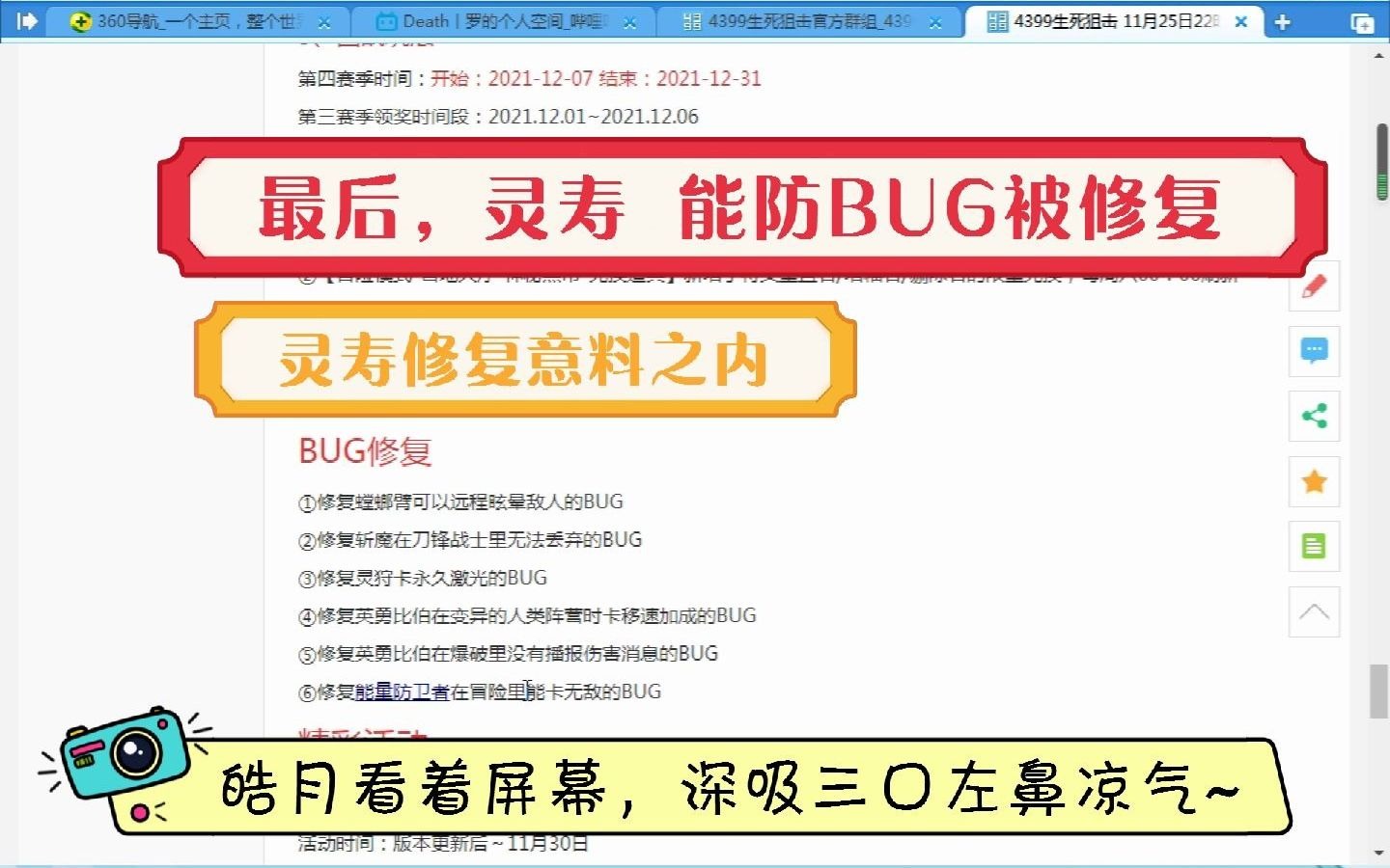 11.25版本更新:灵寿 能防BUG被修复,老版乱斗回归?平民狂喜?哔哩哔哩bilibili生死狙击游戏杂谈