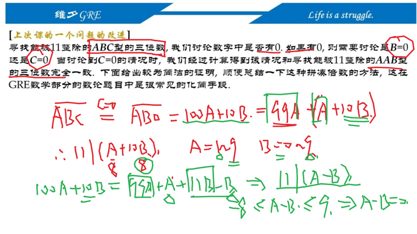 GRE数学花太多时间去备考简直就是在浪费时间,数学想考170你得这么玩?!哔哩哔哩bilibili