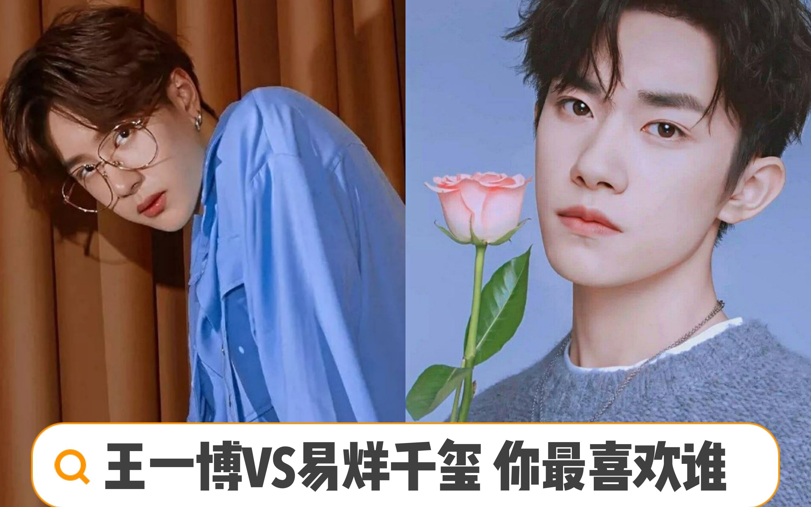 【混剪】王一博vs易烊千玺 超酷美颜及舞蹈大赏 踩点超火英文歌
