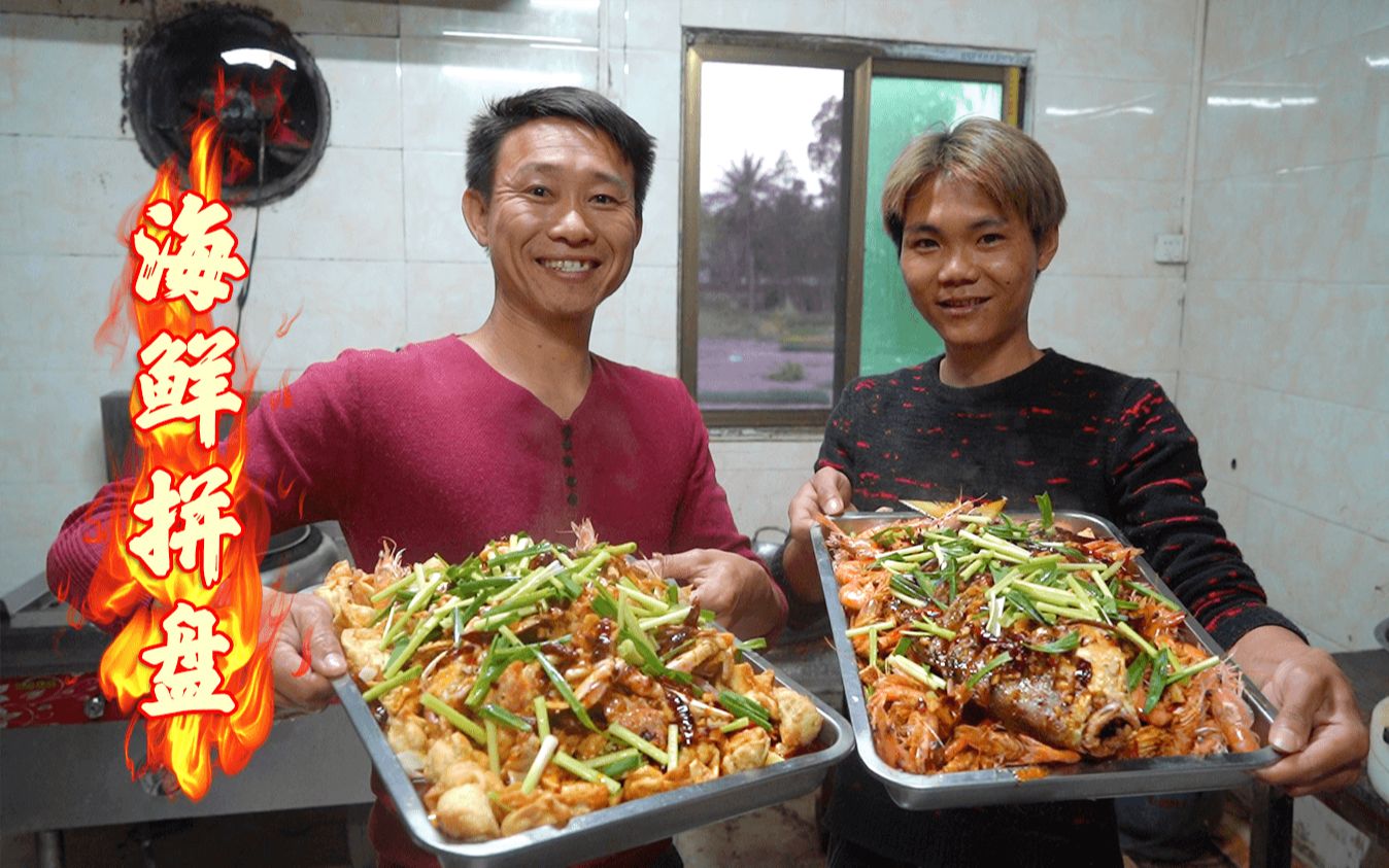 电瓶哥朋友来阿壮家做客,阿壮搞两大盘海鲜招待,不到三点不下桌