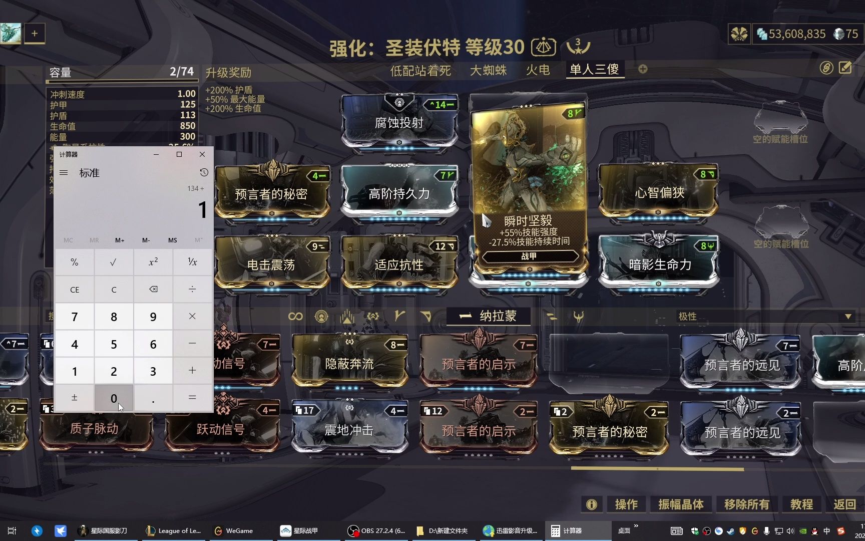 星际战甲,新版本伏特单人三傻配卡-勿因爱而轻诺-默认收藏夹-哔哩哔哩