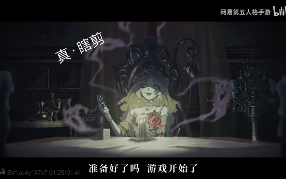 网易动漫制作有限公司(bushi)哔哩哔哩bilibili第五人格