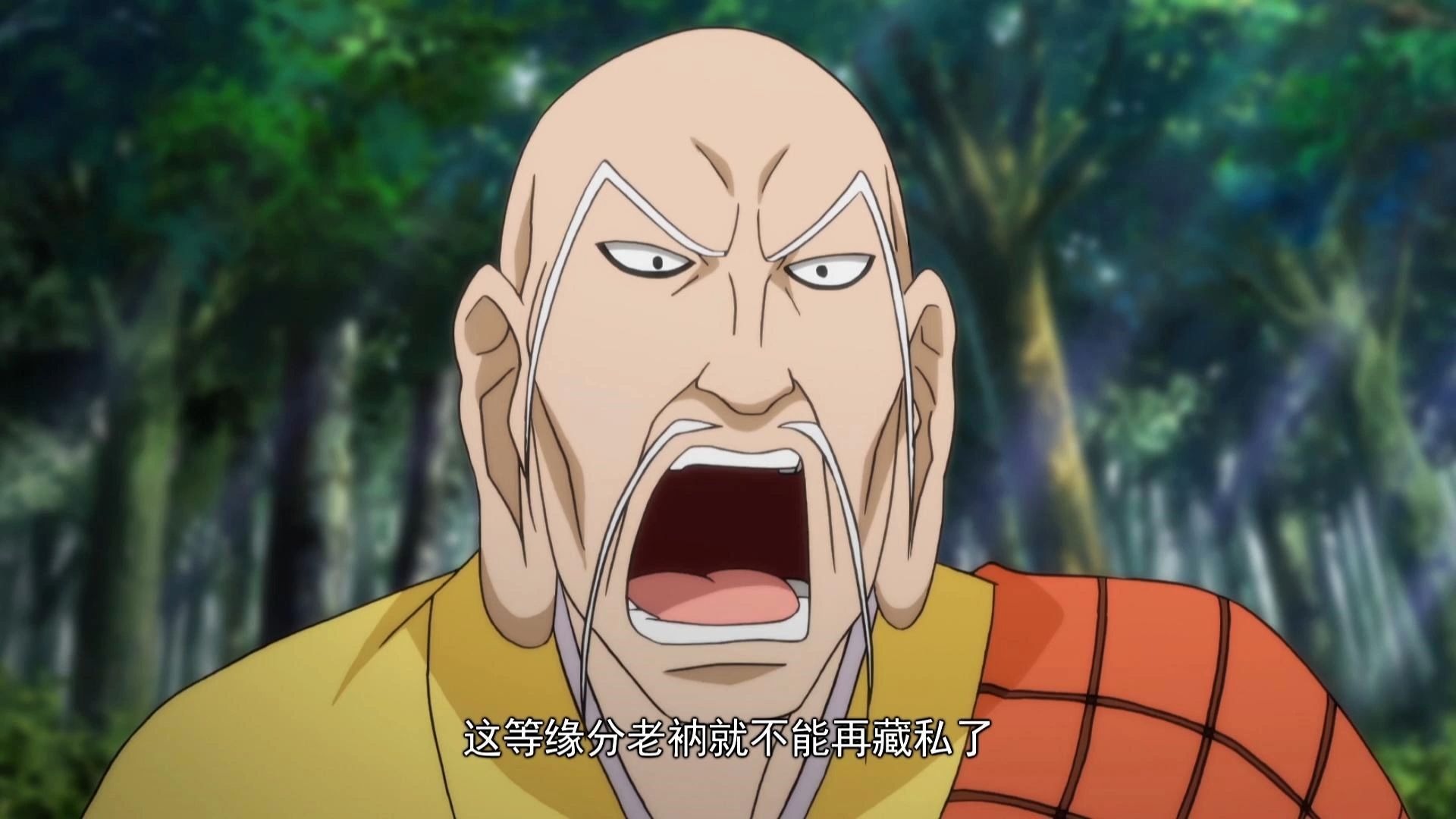 "这等缘分老衲就不能再藏私了