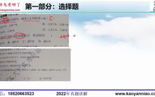 Download Video: 2022年浙江工业大学801物理化学考研真题讲解