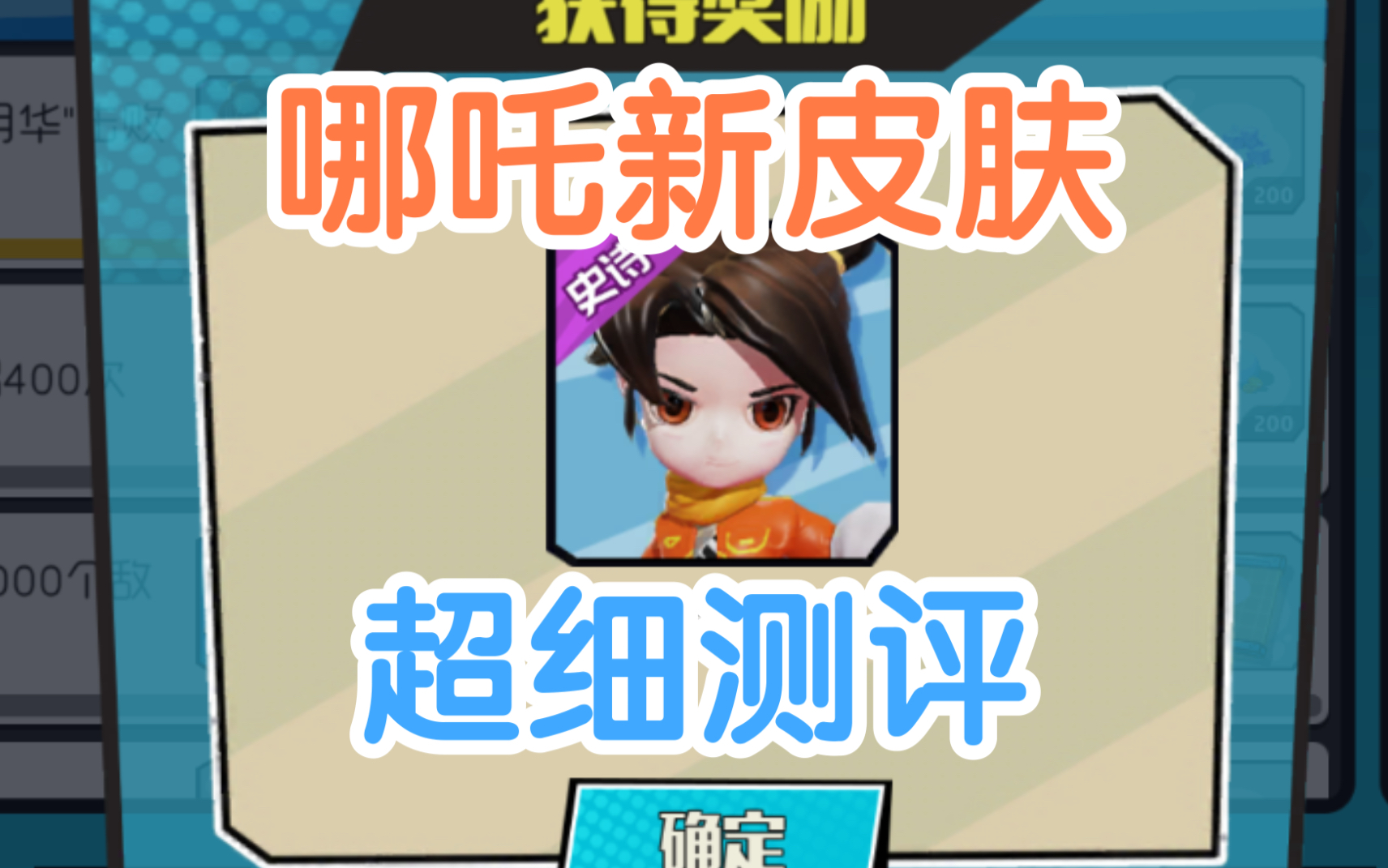 【奇葩战斗家】哪吒新皮肤"月华"超细测评(含炫彩皮肤特效)
