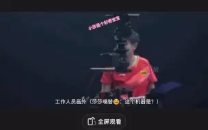 Descargar video: 这是保密协议到期了？啥花絮都能看了呗~给stp过年~坐等成都花絮【莎头】cr格格