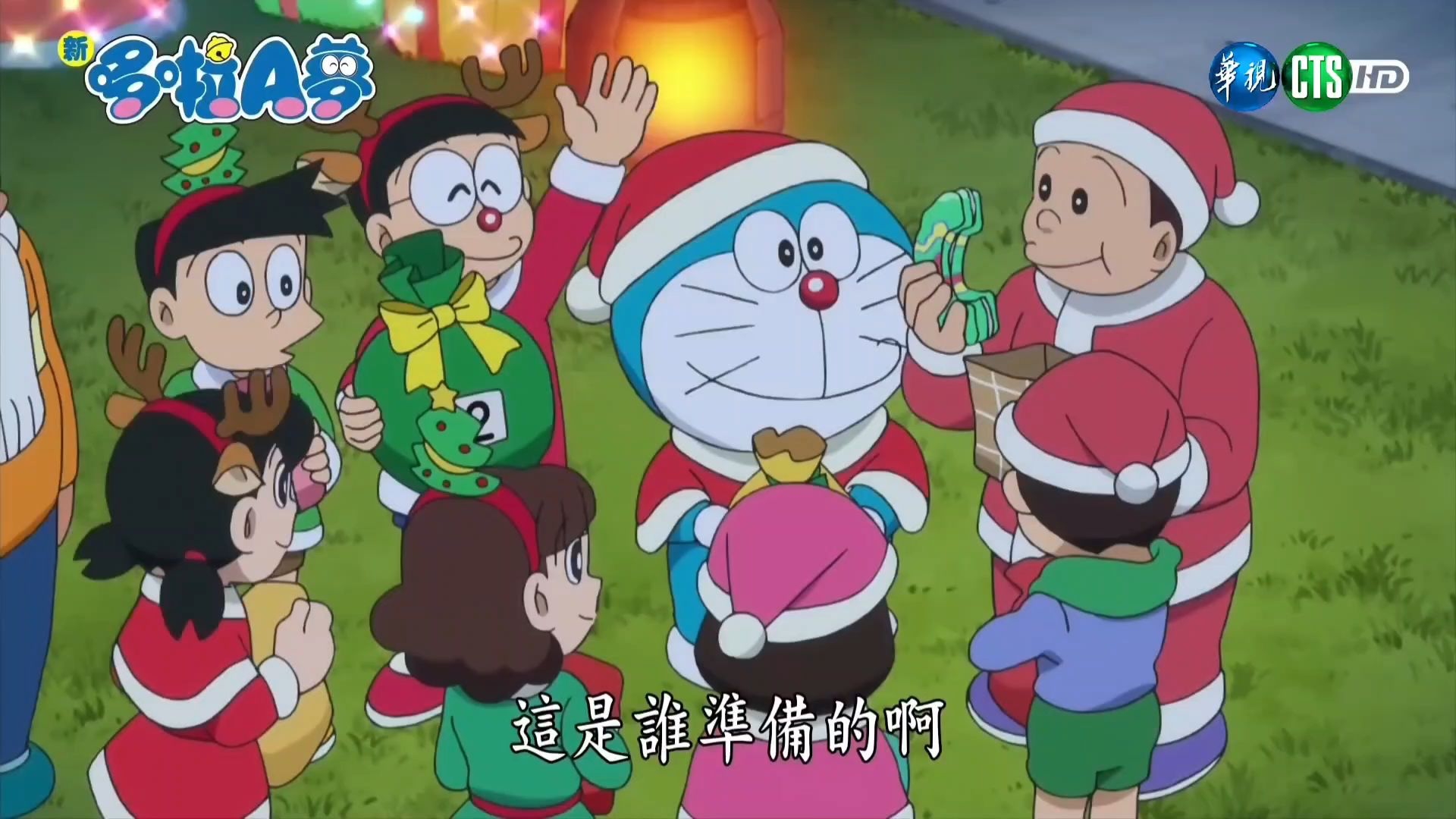 新哆啦a梦台配国语 用陶轮度过愉快的圣诞节