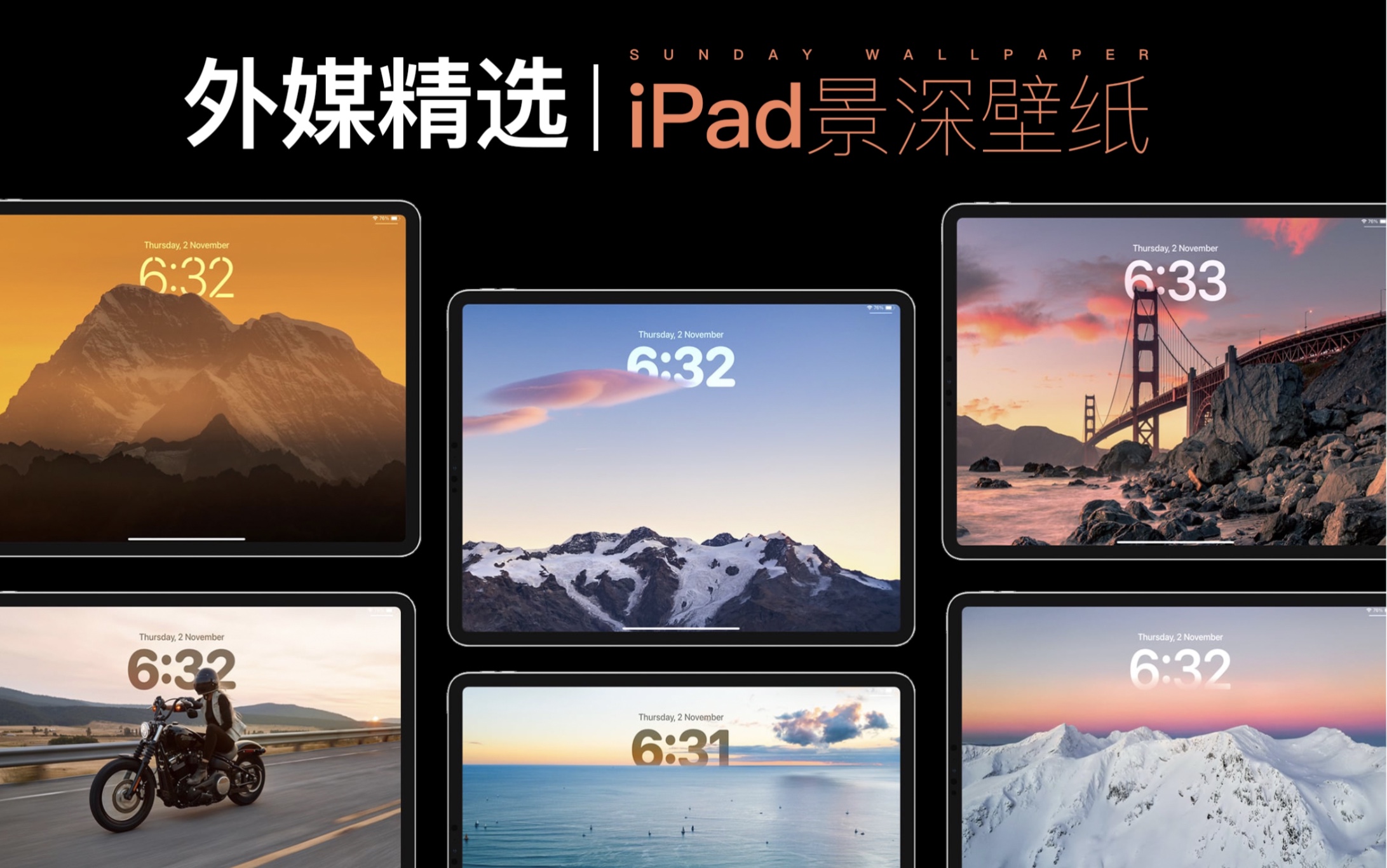 外媒精选ipad景深壁纸