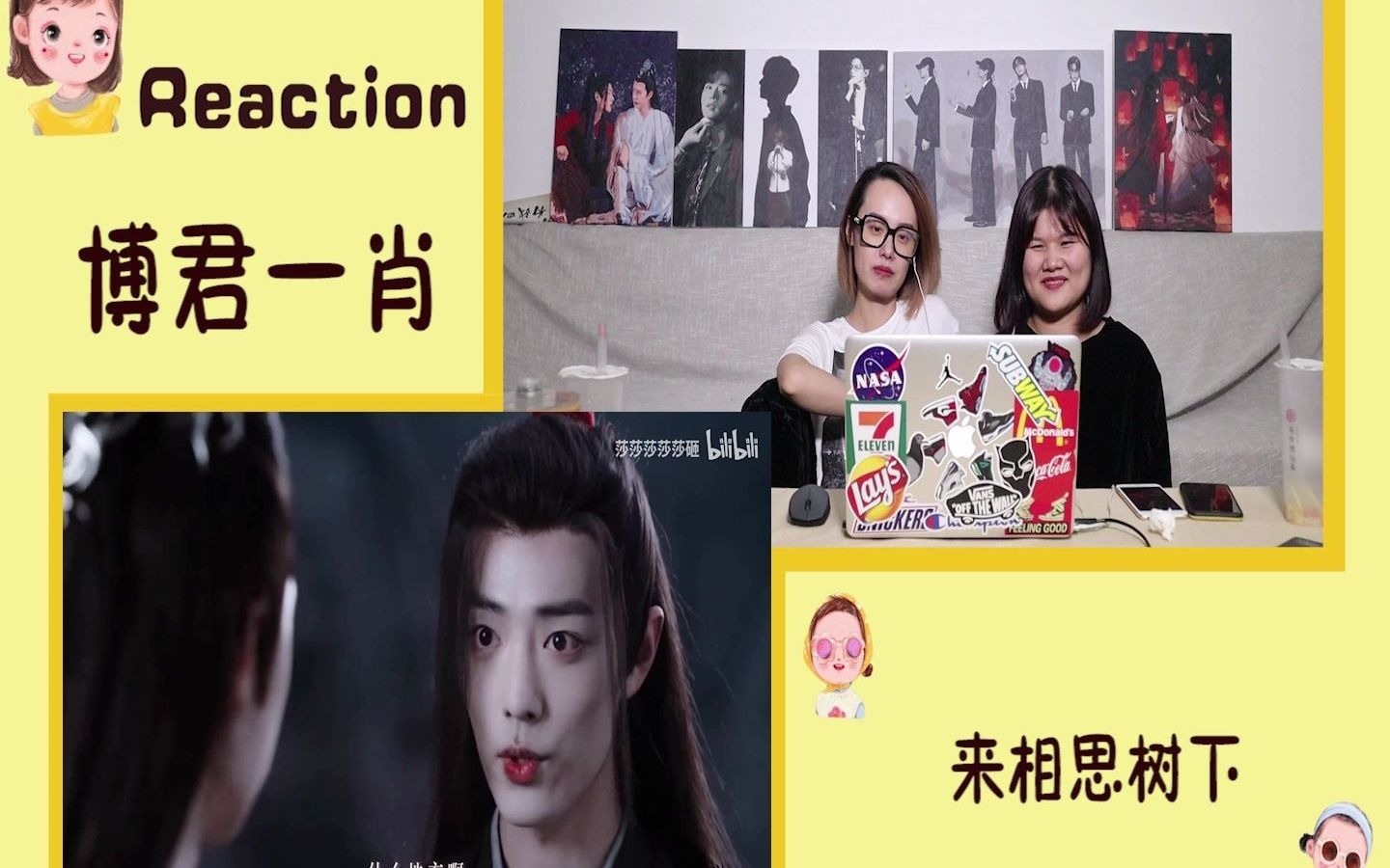 [图]【博君一肖 Reaction】博君一肖×剧版忘羡！来相思树下【完整版】（前世今生／人妖相恋／转世续缘）