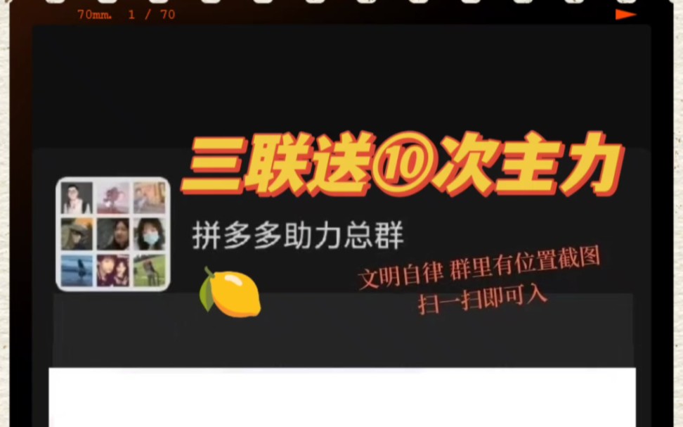 4月25日最新最新拼多多助力互助群!必须拿下最后0.01,咱们一起加油!