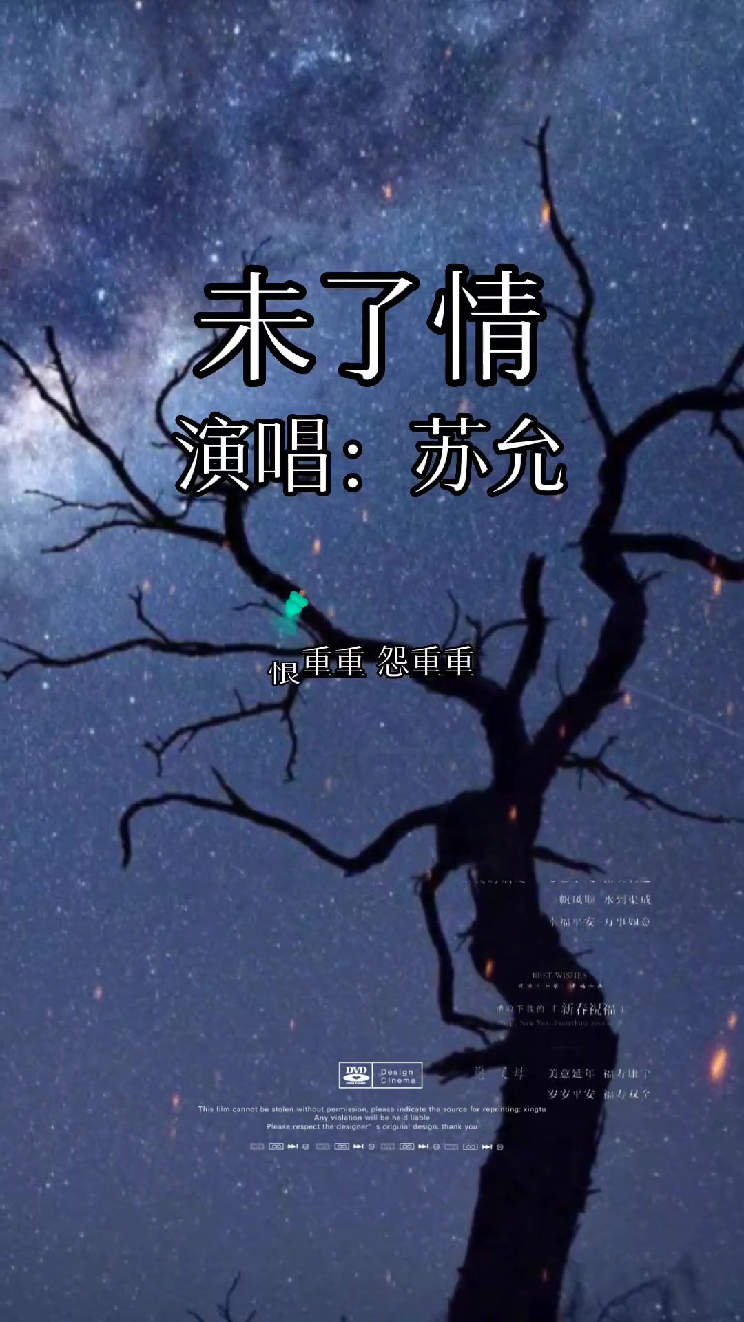 歌曲未了情图片