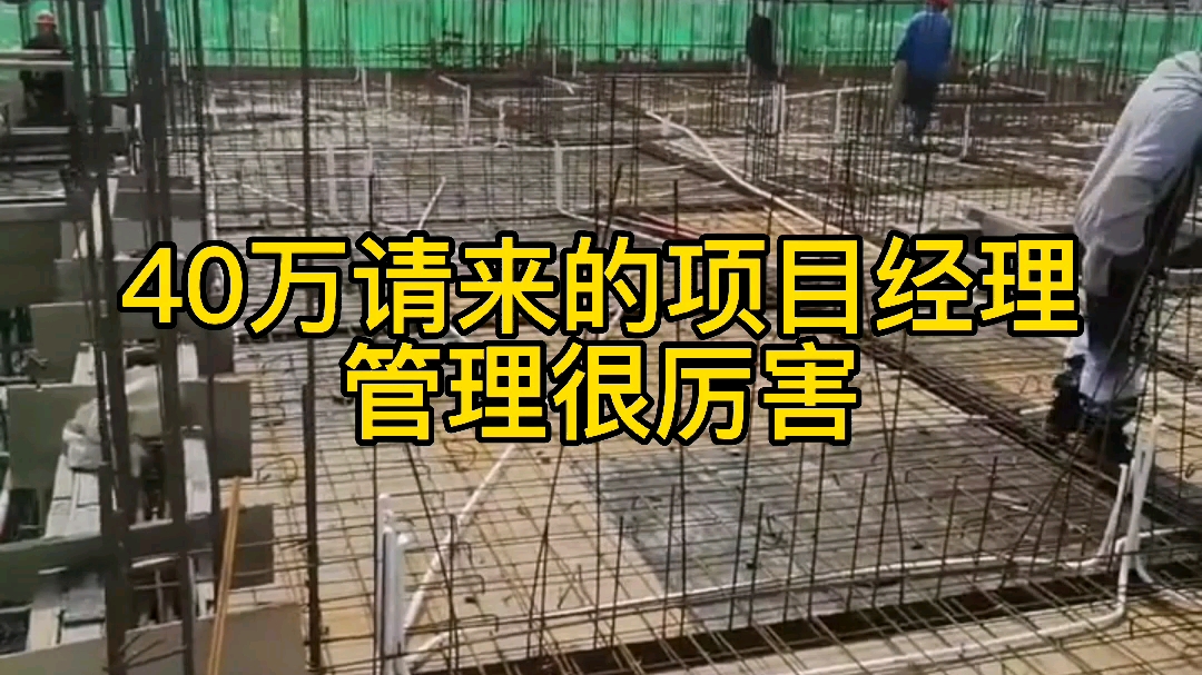 [图]工程人必备，中建项目管理手册，快来收藏