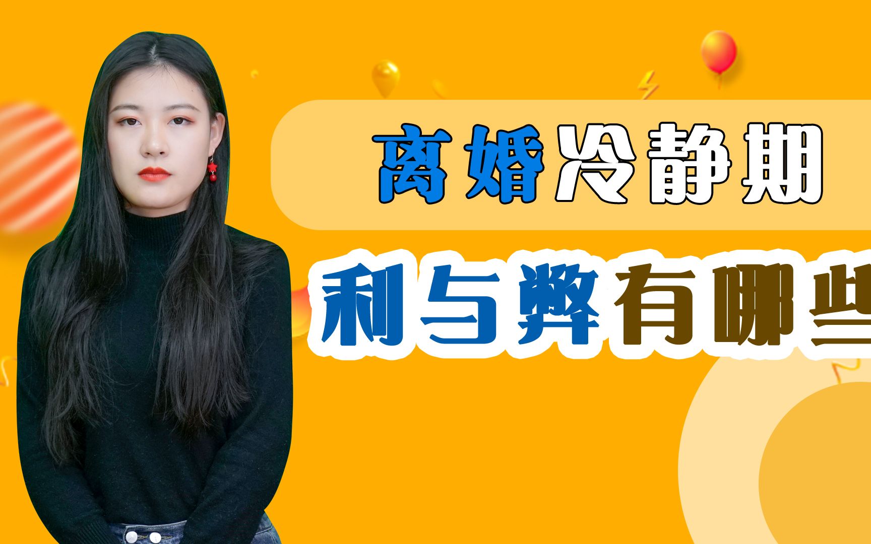 离婚冷静期来了,我们还有离婚自由吗?很现实