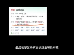 Download Video: 很喜欢柯哀党的一句话：《尊重》