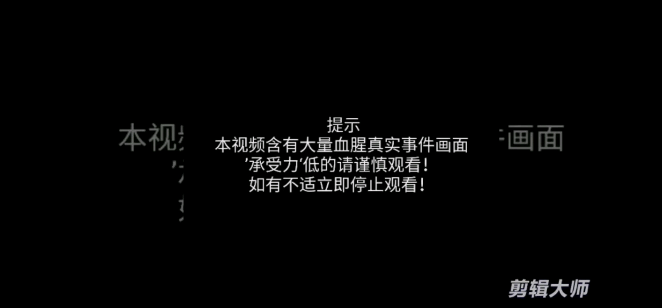 世界上最不安的人4