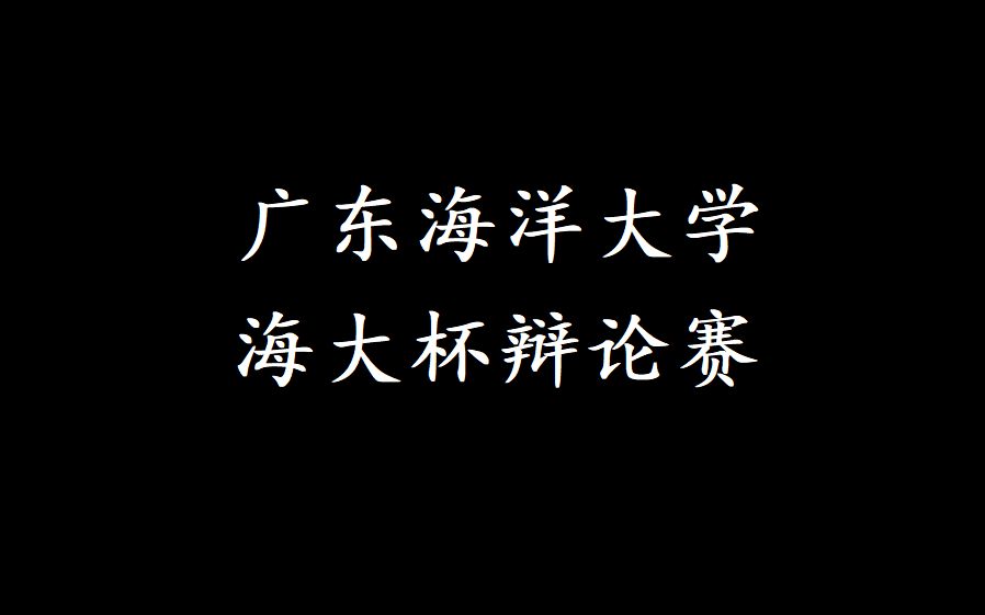 【辩论赛】在当代,网络社交平台适合/不适合讨论深刻话题哔哩哔哩bilibili