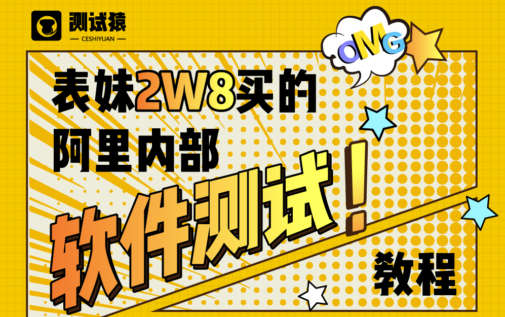 Python自动化软件测试 表妹2W买的软件测试学习资料被我拿到了哔哩哔哩bilibili