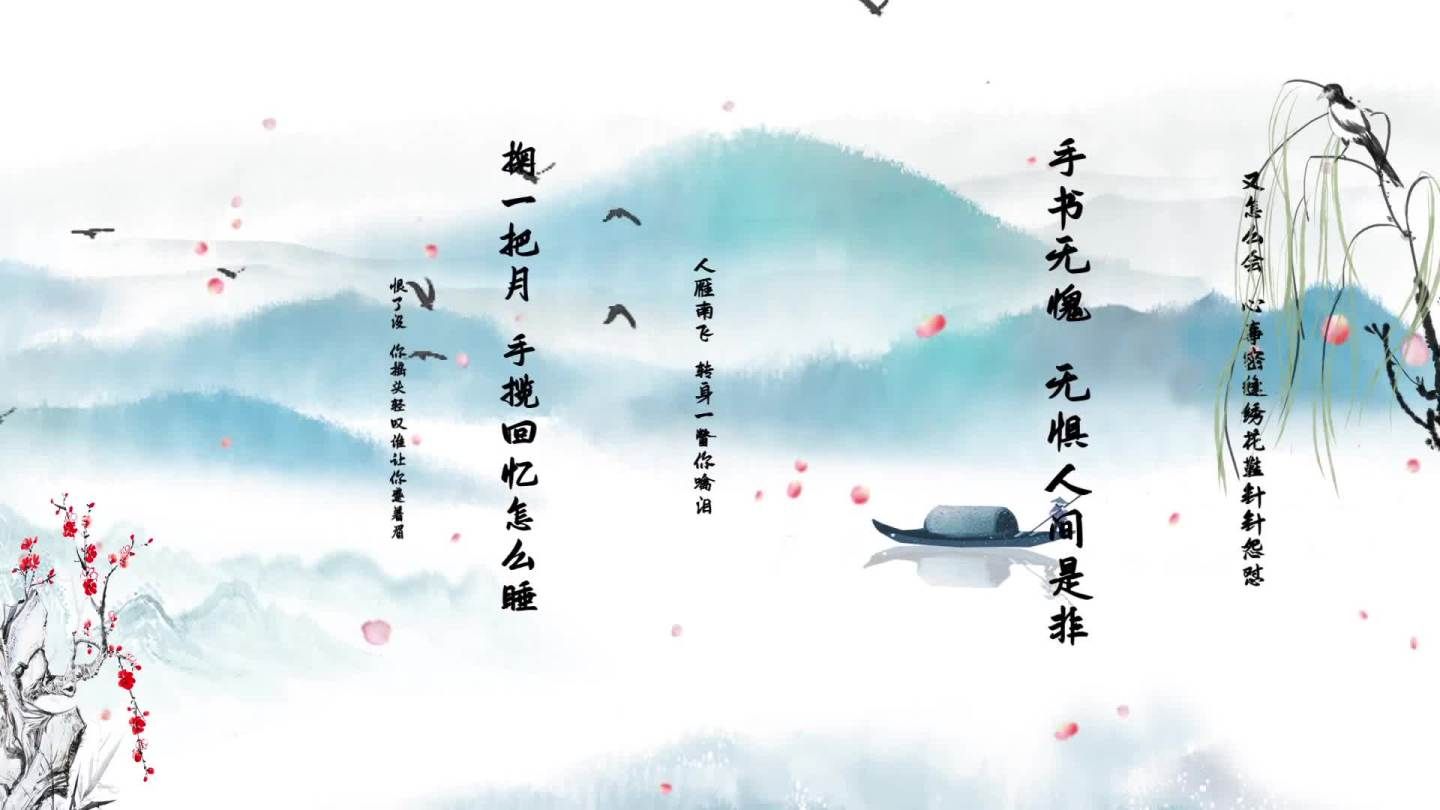 《兰亭序》配乐伴奏动态演出舞蹈比赛晚会舞台大屏幕led背景视频素材