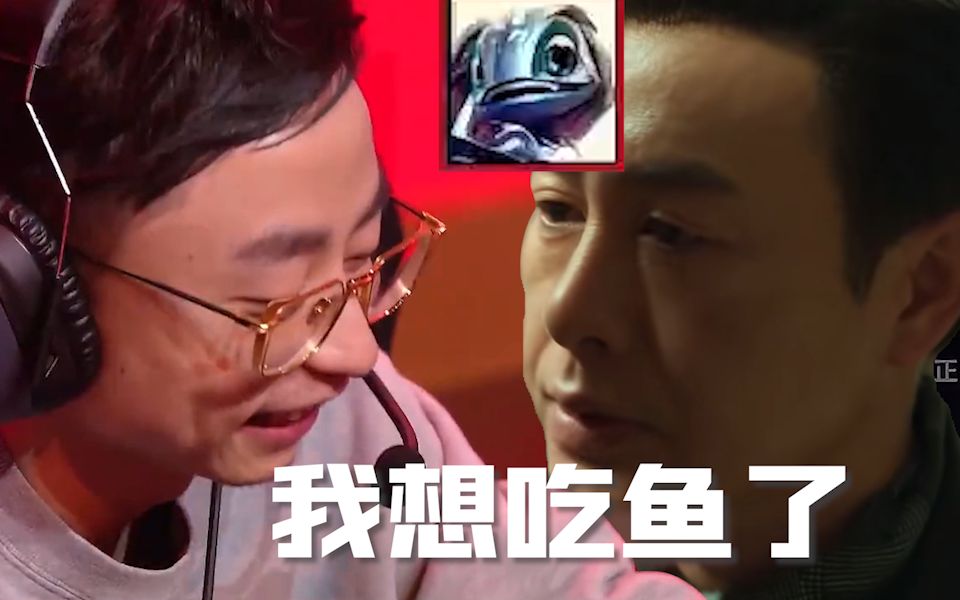 主播真会玩LOL手游篇:告诉刚子,我想吃鱼了#10-是大腿-是大腿-哔哩哔哩视频