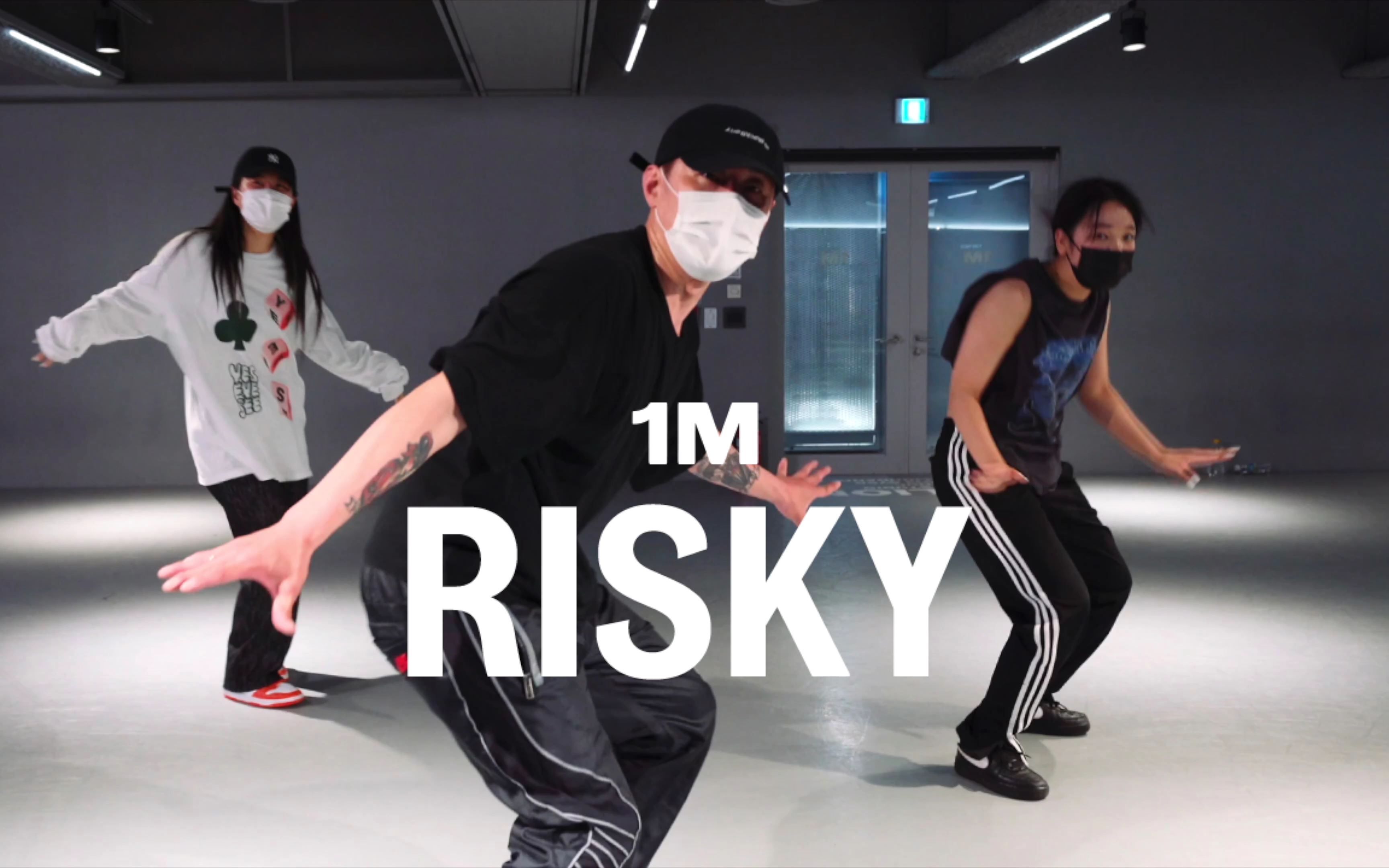 【1M基础】Kyo 编舞《Risky》哔哩哔哩bilibili