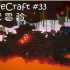 【YuKine】MineCraft ForgeCraft Part.33 地狱冒险