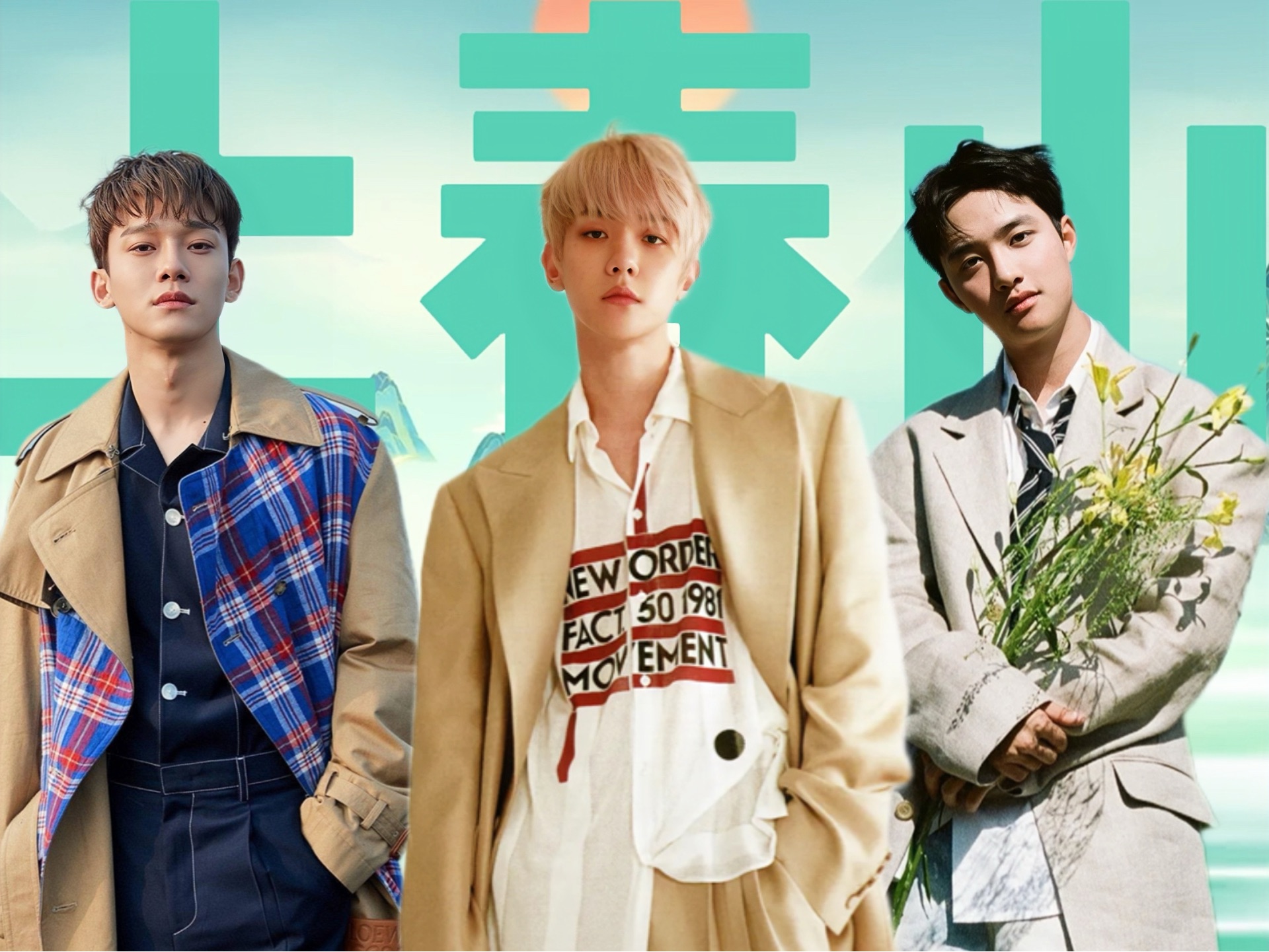 【ai 翻唱】exo 边伯贤×金钟大×都暻秀《上春山》